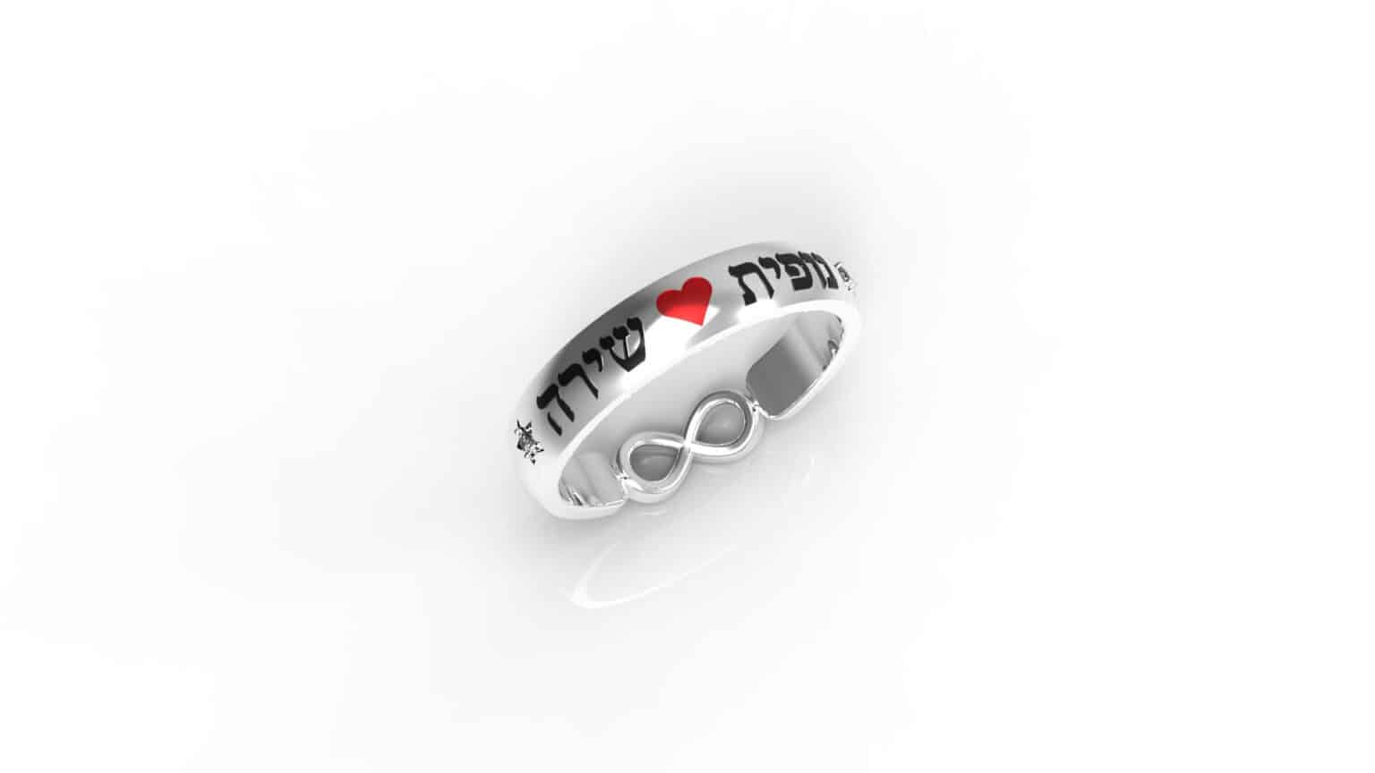 טבעת שמות הנכדים