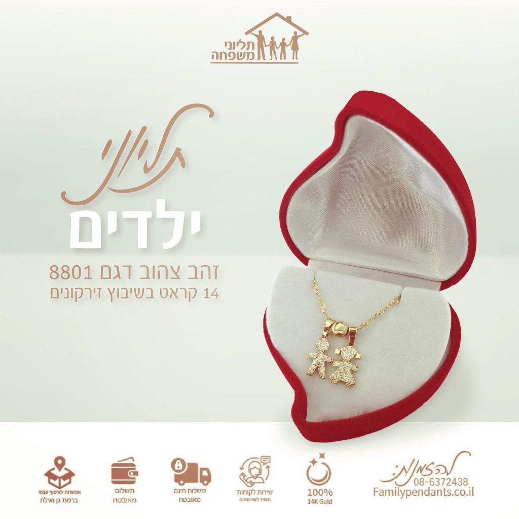 תליונים